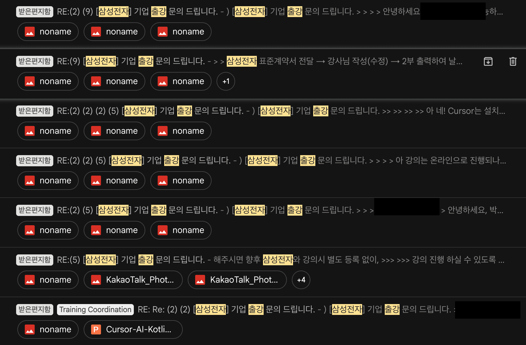 삼성전자 MX·VD 사업부 AI 교육